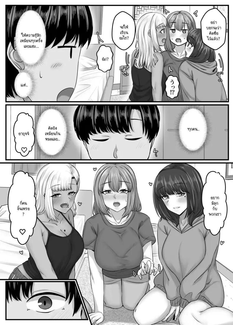 อ่านโดจิน วันฮาเร็มสุดเสียว ตอน 5 [Sebire] แปลไทย หน้าที่ 14