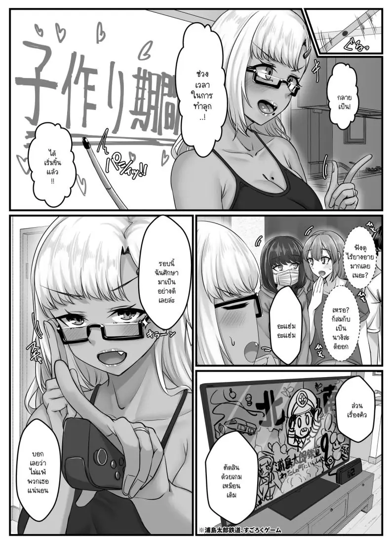 อ่านโดจิน วันฮาเร็มสุดเสียว ตอน 5 [Sebire] แปลไทย หน้าที่ 16