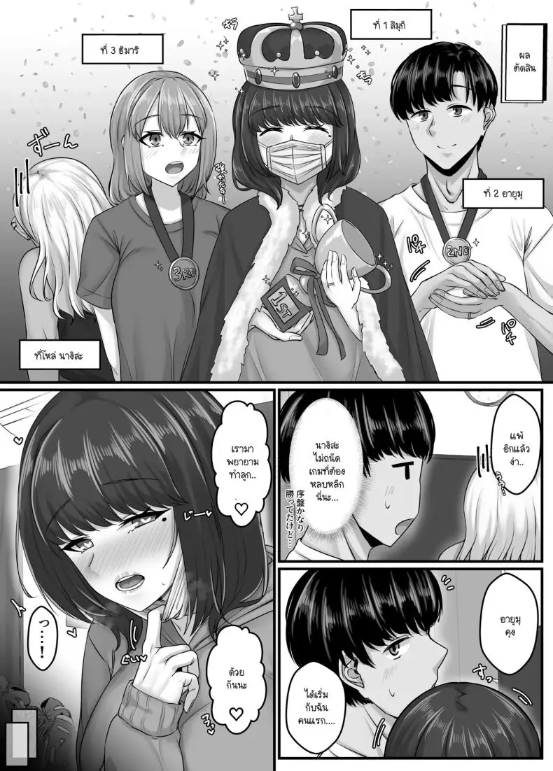 อ่านโดจิน วันฮาเร็มสุดเสียว ตอน 5 [Sebire] แปลไทย หน้าที่ 17