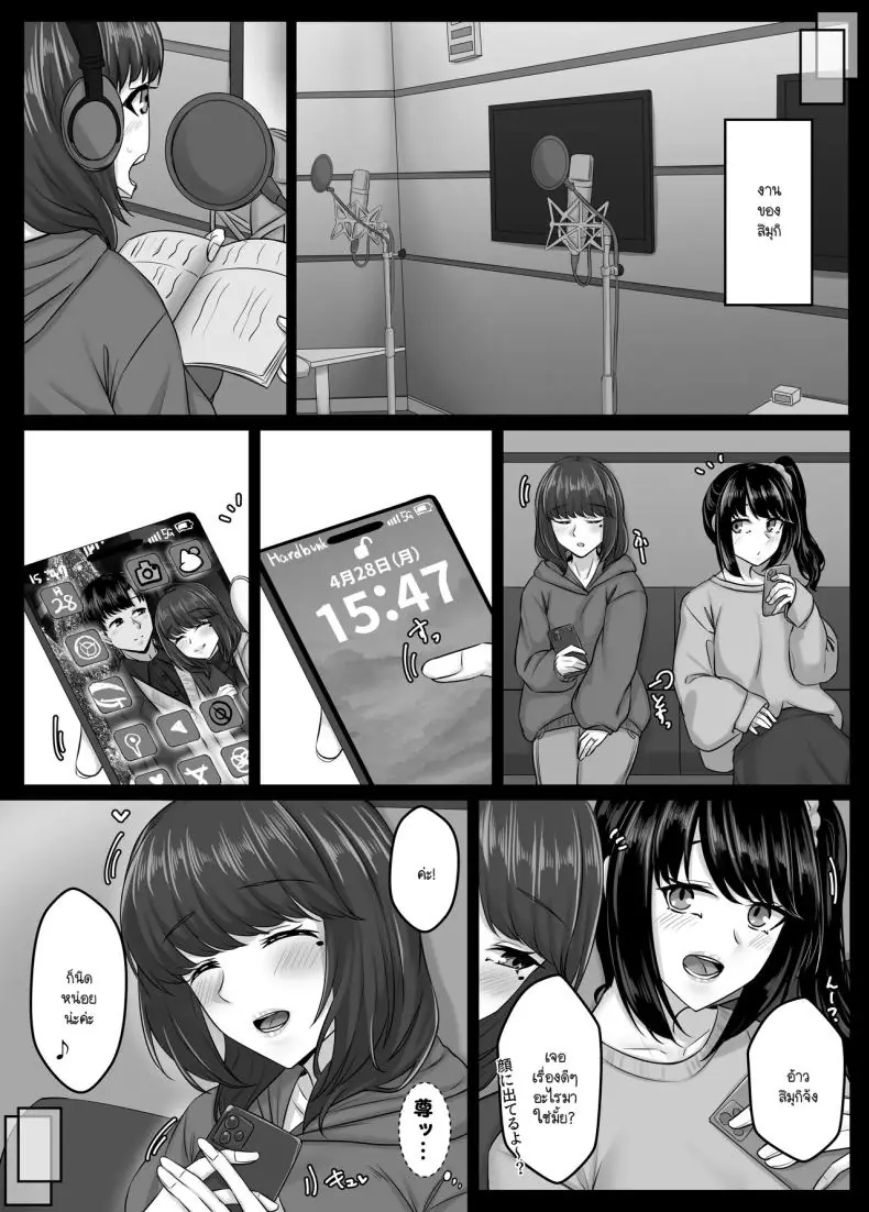 อ่านโดจิน วันฮาเร็มสุดเสียว ตอน 5 [Sebire] แปลไทย หน้าที่ 18