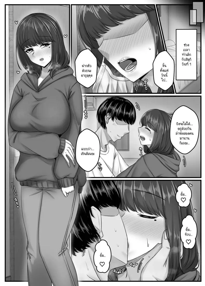 อ่านโดจิน วันฮาเร็มสุดเสียว ตอน 5 [Sebire] แปลไทย หน้าที่ 19