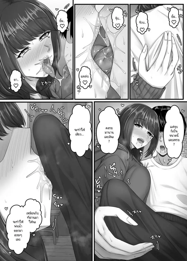 อ่านโดจิน วันฮาเร็มสุดเสียว ตอน 5 [Sebire] แปลไทย หน้าที่ 20