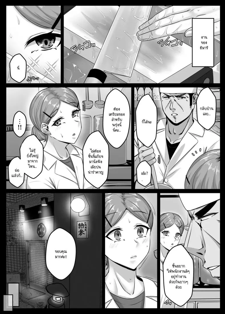 อ่านโดจิน วันฮาเร็มสุดเสียว ตอน 5 [Sebire] แปลไทย หน้าที่ 46