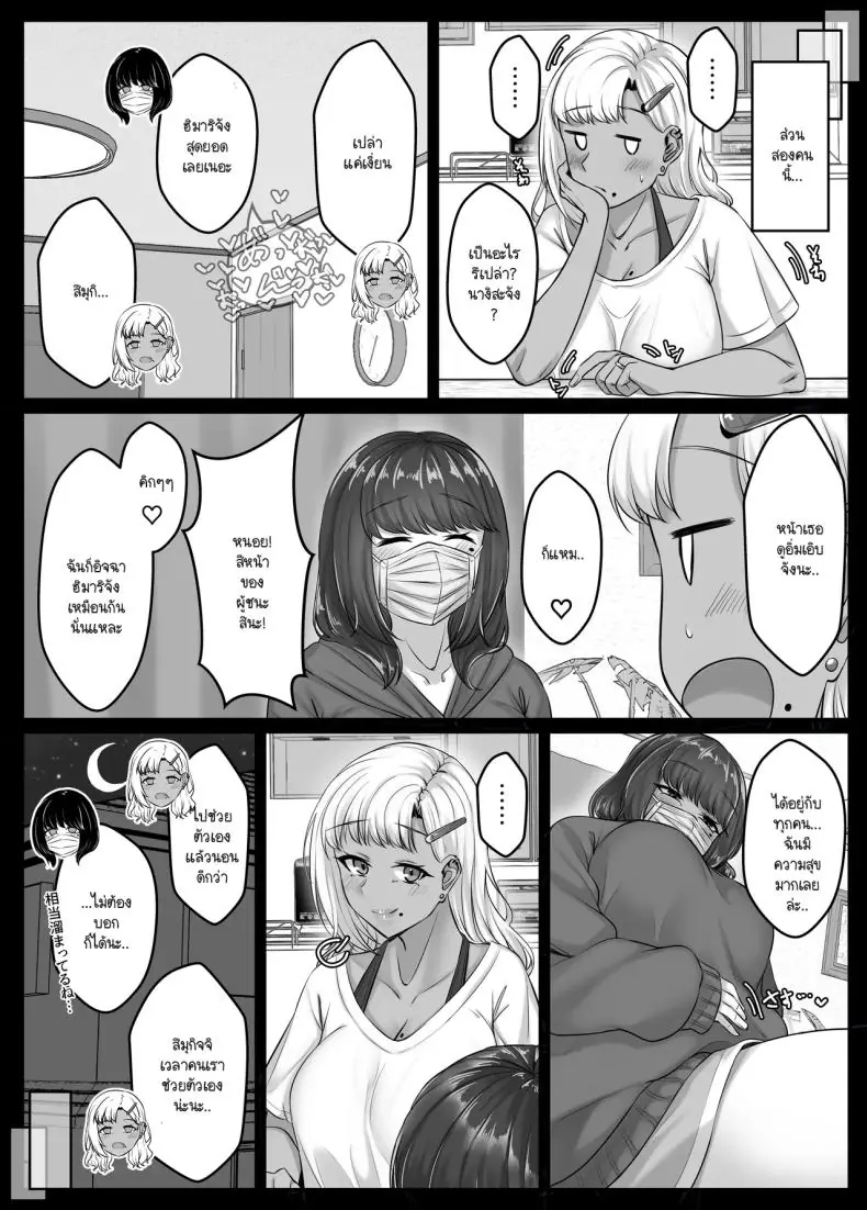 อ่านโดจิน วันฮาเร็มสุดเสียว ตอน 5 [Sebire] แปลไทย หน้าที่ 73