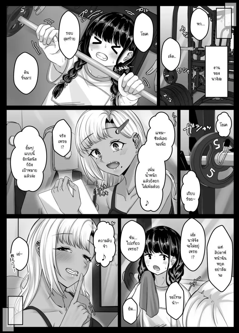 อ่านโดจิน วันฮาเร็มสุดเสียว ตอน 5 [Sebire] แปลไทย หน้าที่ 74