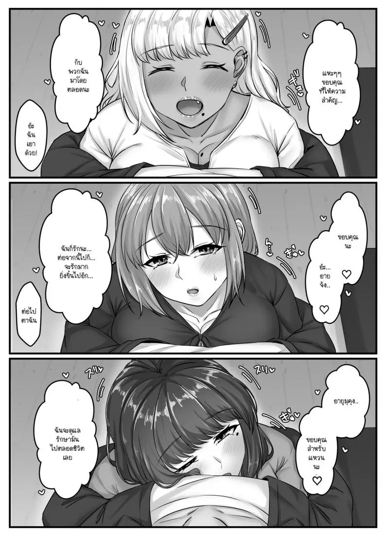 อ่านโดจิน วันฮาเร็มสุดเสียว ตอน 5 [Sebire] แปลไทย หน้าที่ 103