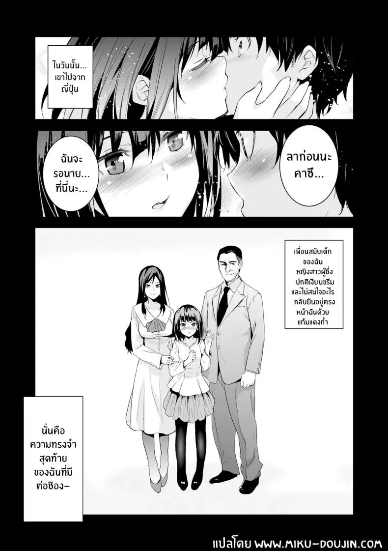 อ่านโดจิน เพื่อนบ้านใหม่น่าติดตาม ตอน 1 [Inue Shinsuke] แปลไทย หน้าที่ 14