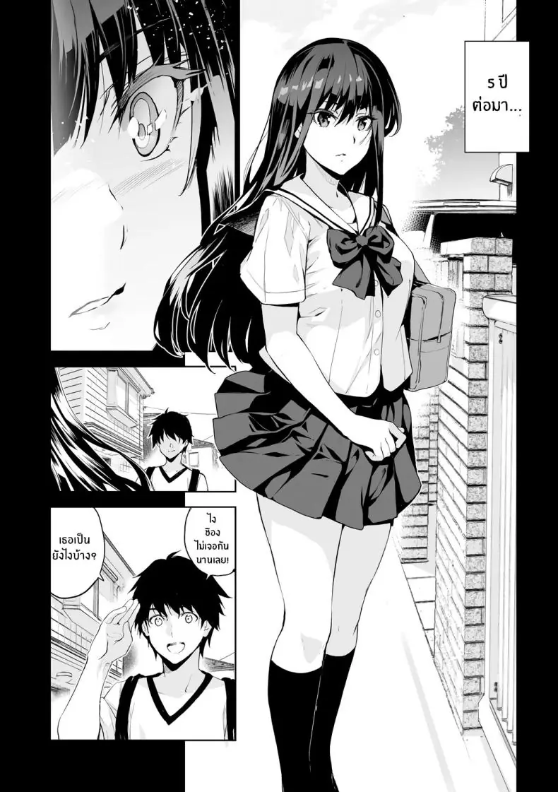 อ่านโดจิน เพื่อนบ้านใหม่น่าติดตาม ตอน 1 [Inue Shinsuke] แปลไทย หน้าที่ 15