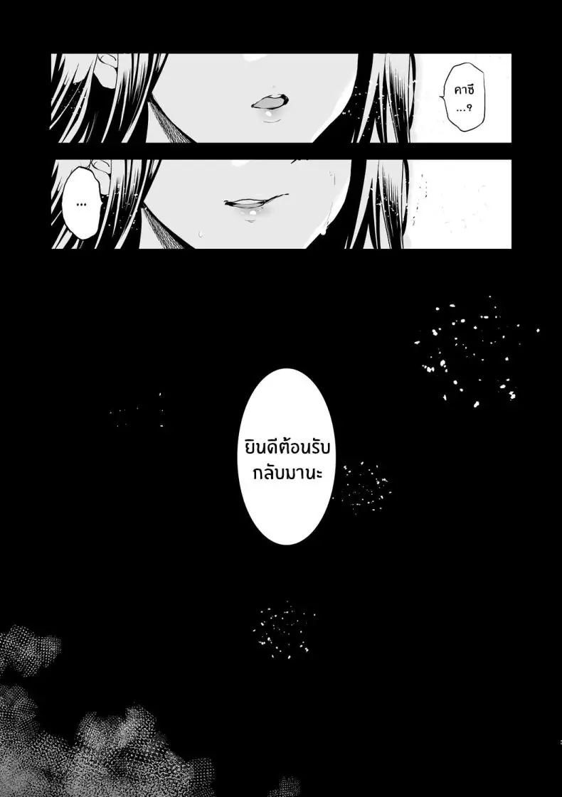 อ่านโดจิน เพื่อนบ้านใหม่น่าติดตาม ตอน 1 [Inue Shinsuke] แปลไทย หน้าที่ 16