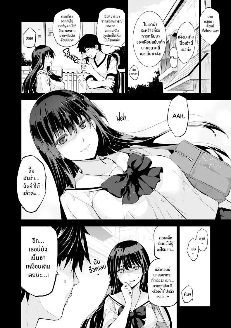 อ่านโดจิน เพื่อนบ้านใหม่น่าติดตาม ตอน 1 [Inue Shinsuke] แปลไทย หน้าที่ 17