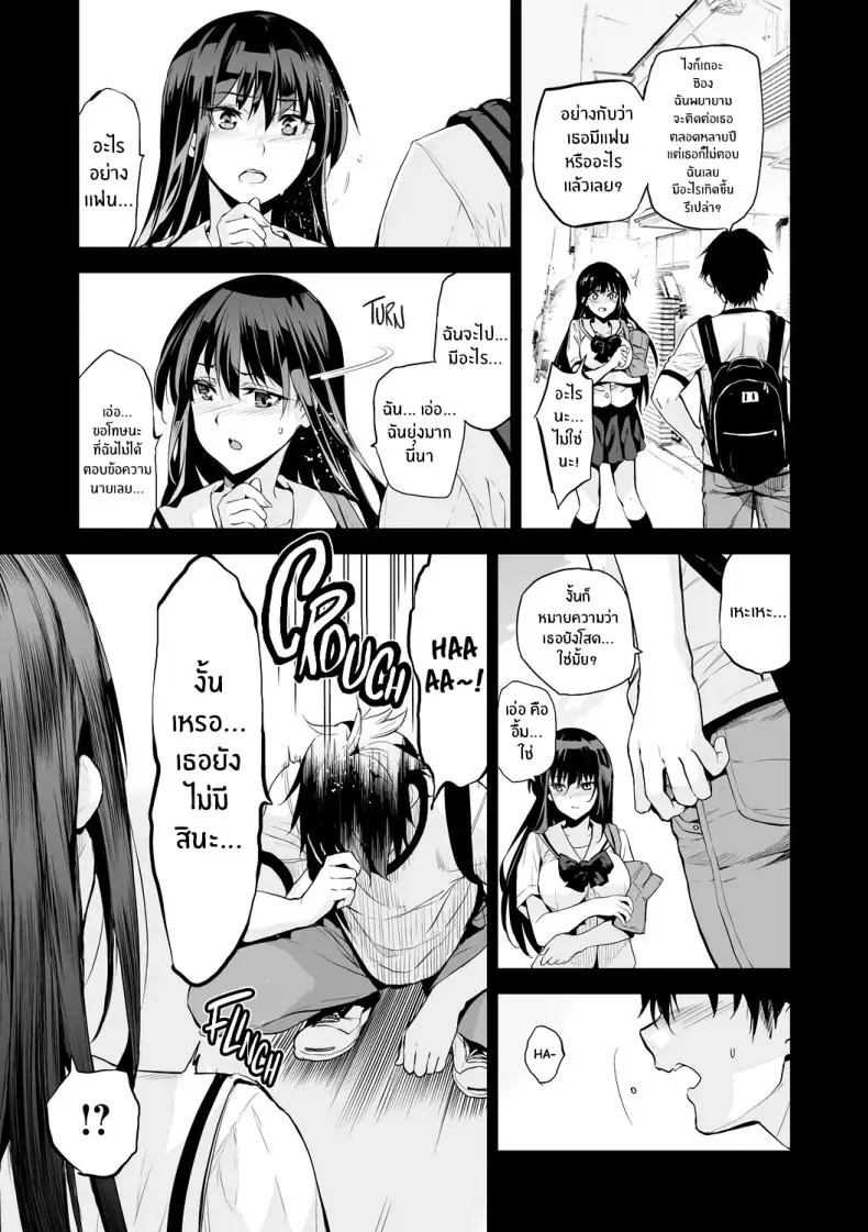 อ่านโดจิน เพื่อนบ้านใหม่น่าติดตาม ตอน 1 [Inue Shinsuke] แปลไทย หน้าที่ 18