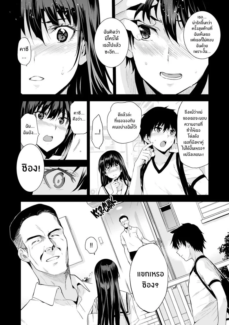 อ่านโดจิน เพื่อนบ้านใหม่น่าติดตาม ตอน 1 [Inue Shinsuke] แปลไทย หน้าที่ 19