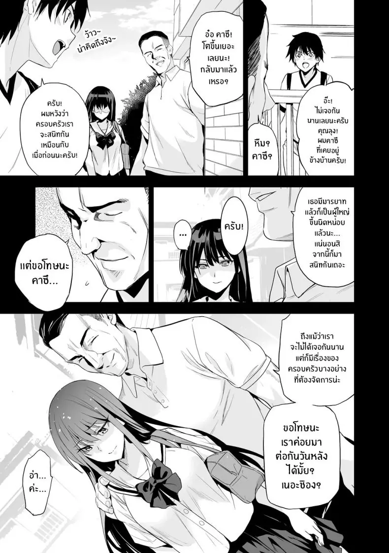 อ่านโดจิน เพื่อนบ้านใหม่น่าติดตาม ตอน 1 [Inue Shinsuke] แปลไทย หน้าที่ 20