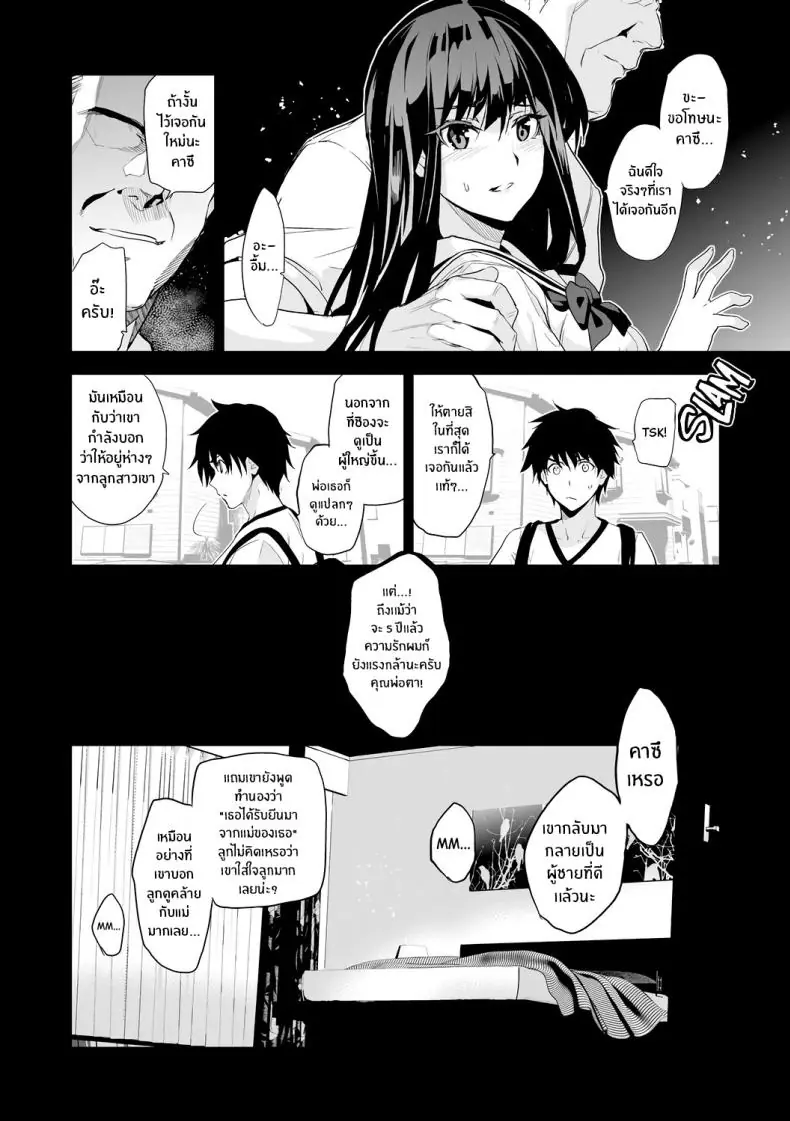 อ่านโดจิน เพื่อนบ้านใหม่น่าติดตาม ตอน 1 [Inue Shinsuke] แปลไทย หน้าที่ 21