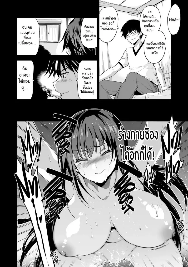 อ่านโดจิน เพื่อนบ้านใหม่น่าติดตาม ตอน 1 [Inue Shinsuke] แปลไทย หน้าที่ 33