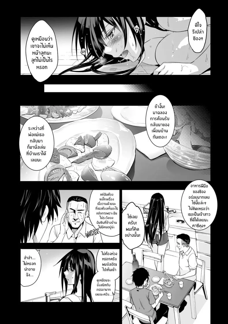 อ่านโดจิน เพื่อนบ้านใหม่น่าติดตาม ตอน 1 [Inue Shinsuke] แปลไทย หน้าที่ 37