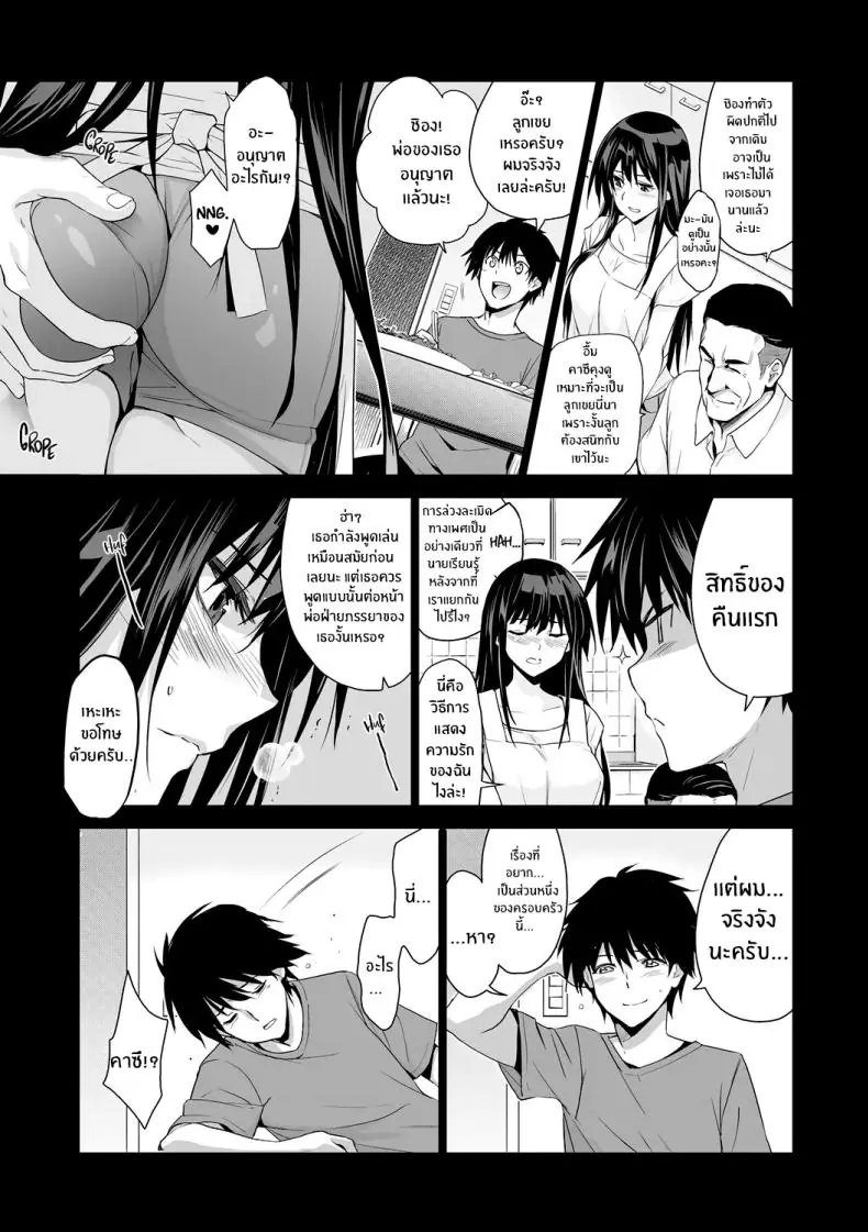 อ่านโดจิน เพื่อนบ้านใหม่น่าติดตาม ตอน 1 [Inue Shinsuke] แปลไทย หน้าที่ 38