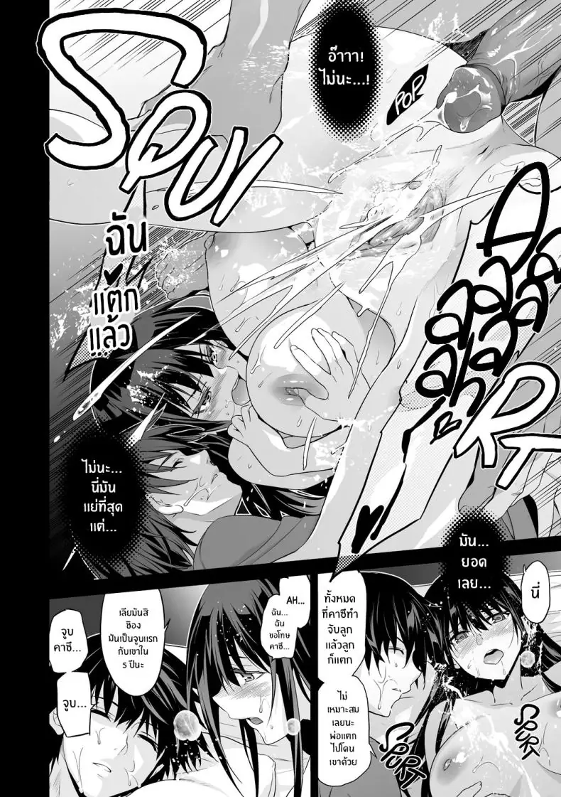 อ่านโดจิน เพื่อนบ้านใหม่น่าติดตาม ตอน 1 [Inue Shinsuke] แปลไทย หน้าที่ 43