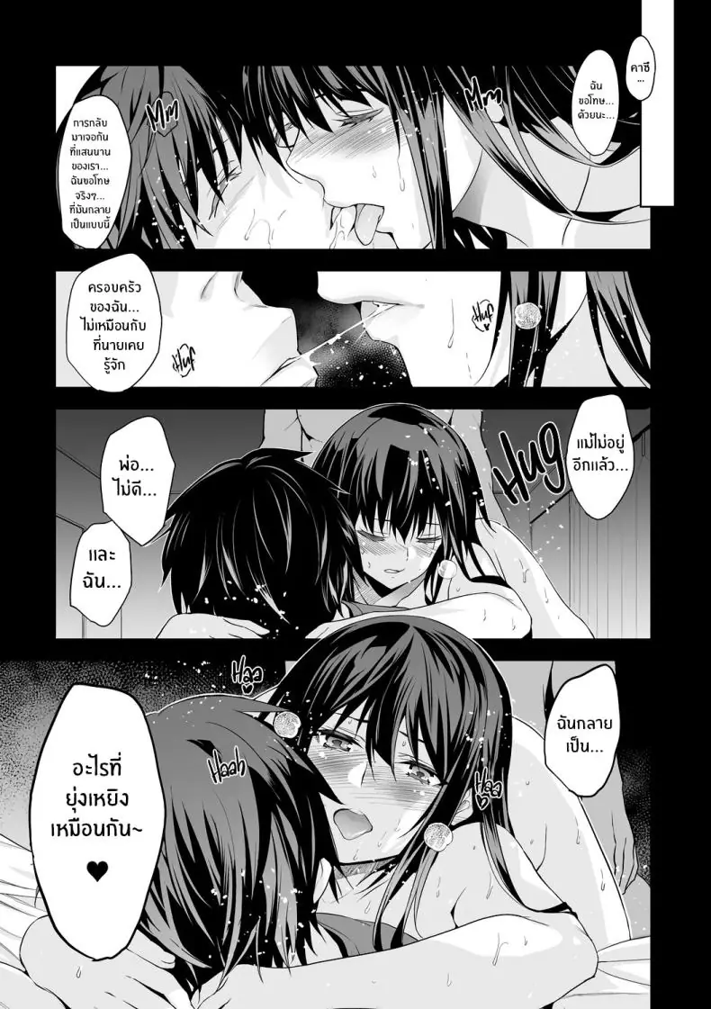 อ่านโดจิน เพื่อนบ้านใหม่น่าติดตาม ตอน 1 [Inue Shinsuke] แปลไทย หน้าที่ 44