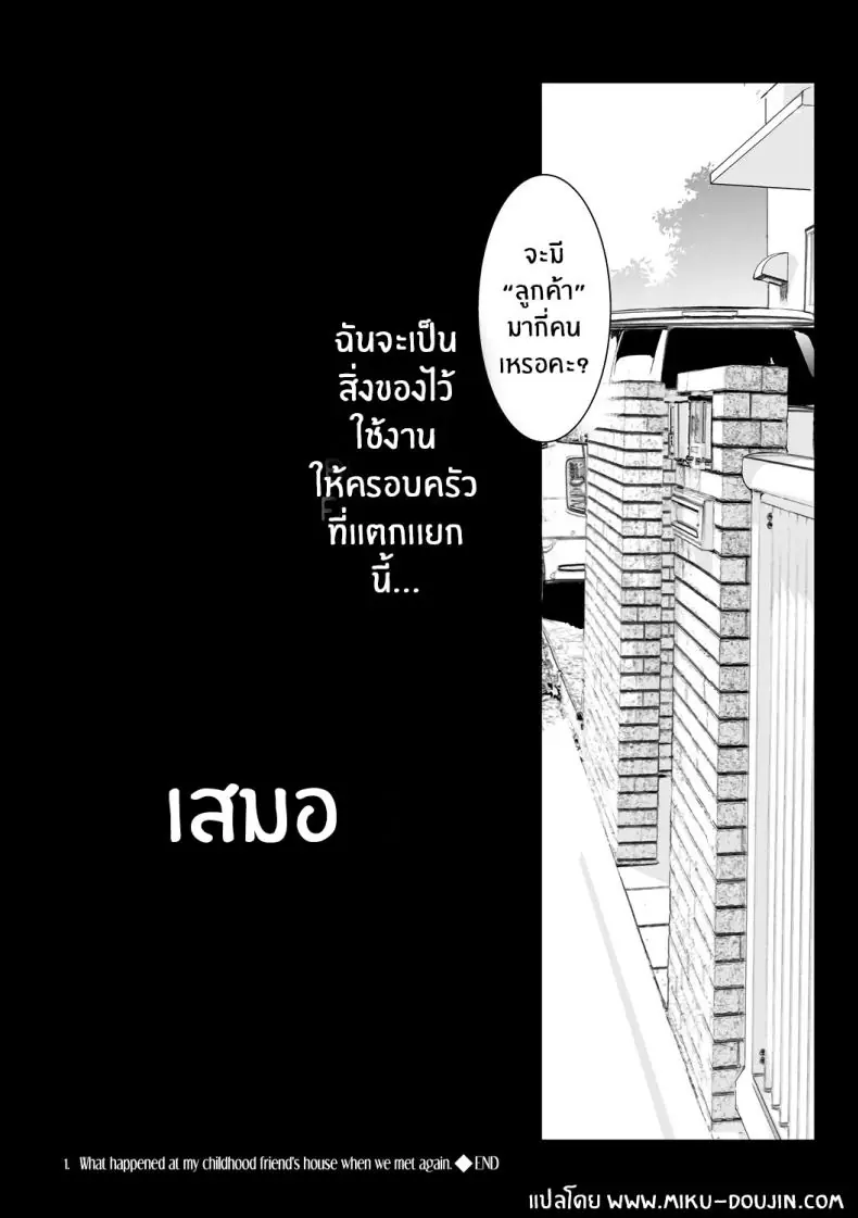 อ่านโดจิน เพื่อนบ้านใหม่น่าติดตาม ตอน 1 [Inue Shinsuke] แปลไทย หน้าที่ 50