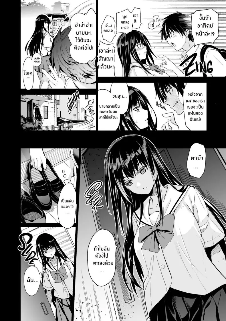 อ่านโดจิน เพื่อนบ้านใหม่ที่เรื่องรวมให้น่าติดตาม ตอนที่ 2 [Inue Shinsuke] หน้าที่ 5