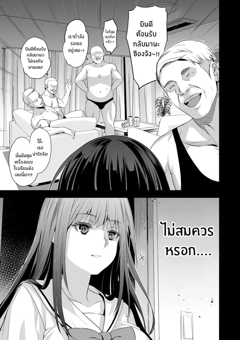 อ่านโดจิน เพื่อนบ้านใหม่ที่เรื่องรวมให้น่าติดตาม ตอนที่ 2 [Inue Shinsuke] หน้าที่ 6