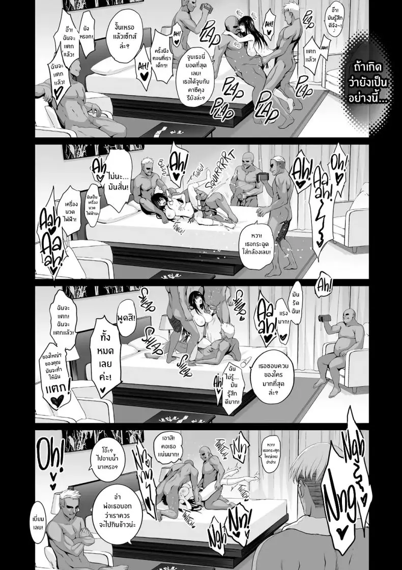 อ่านโดจิน เพื่อนบ้านใหม่น่าติดตาม ตอน 2 [Inue Shinsuke] แปลไทย หน้าที่ 19