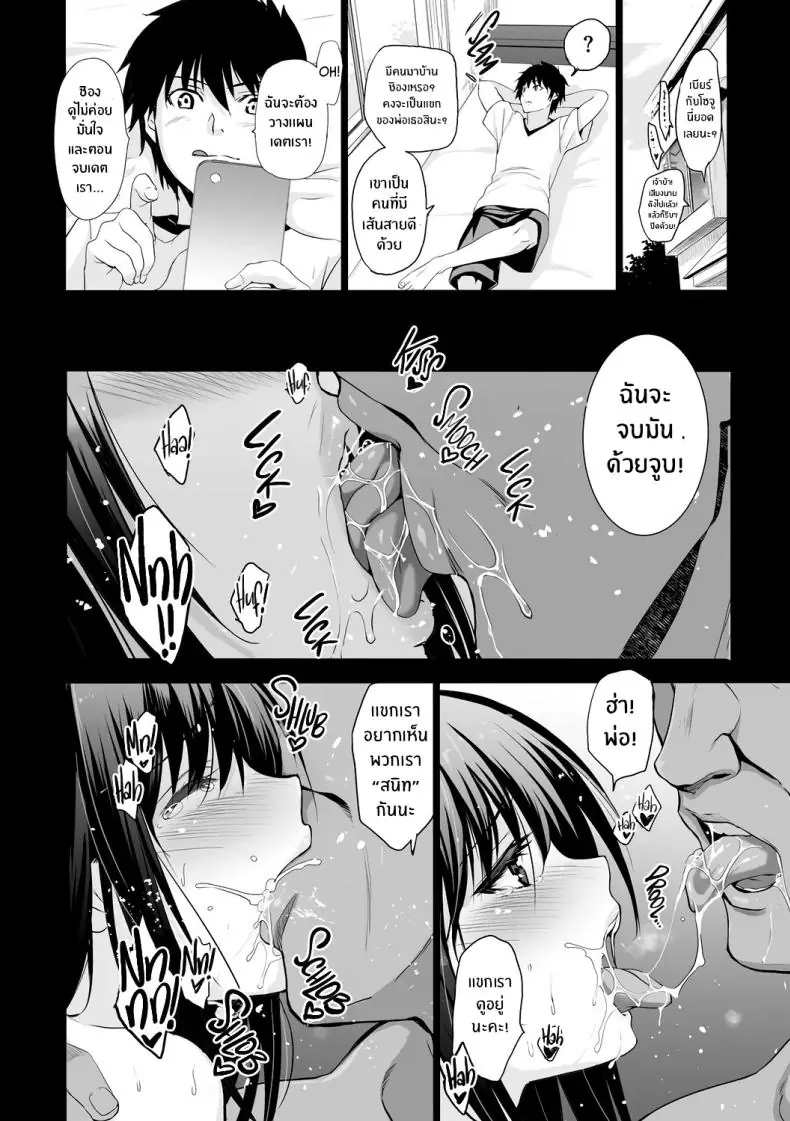 อ่านโดจิน เพื่อนบ้านใหม่น่าติดตาม ตอน 2 [Inue Shinsuke] แปลไทย หน้าที่ 21