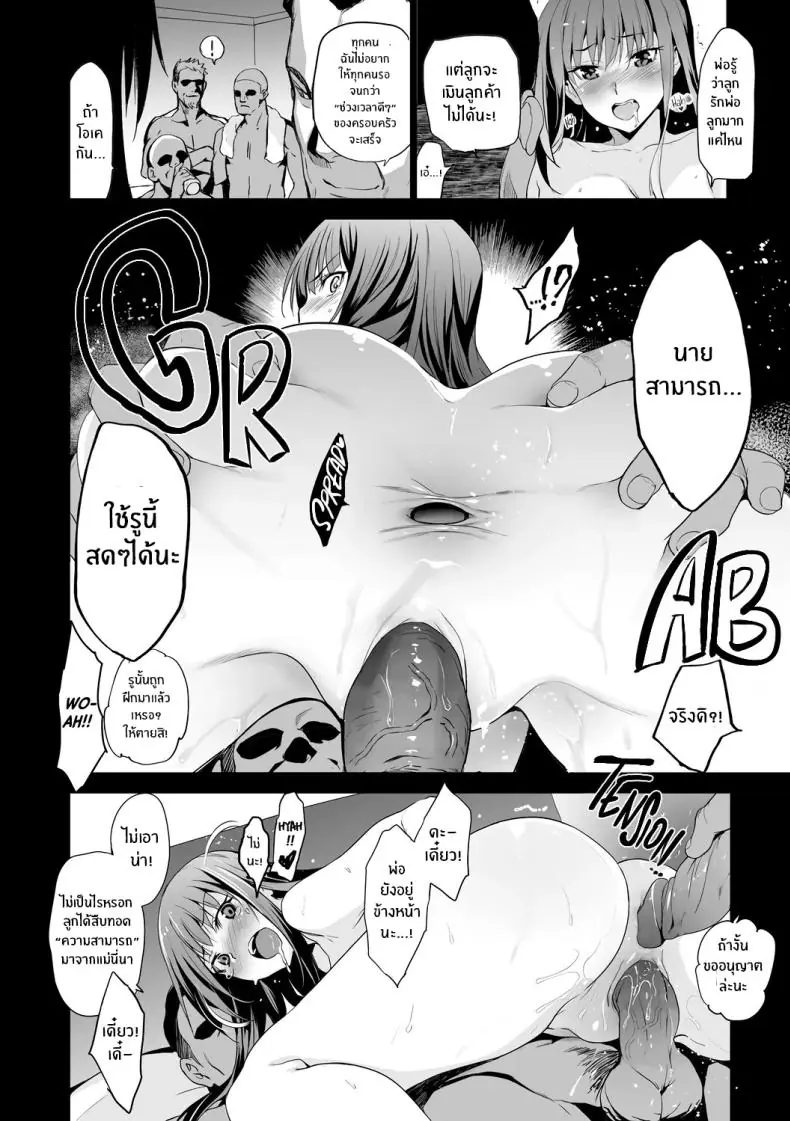 อ่านโดจิน เพื่อนบ้านใหม่น่าติดตาม ตอน 2 [Inue Shinsuke] แปลไทย หน้าที่ 23