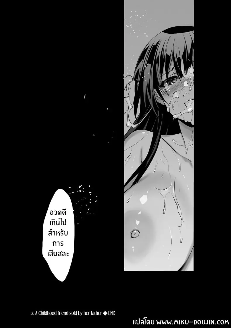 อ่านโดจิน เพื่อนบ้านใหม่น่าติดตาม ตอน 2 [Inue Shinsuke] แปลไทย หน้าที่ 32