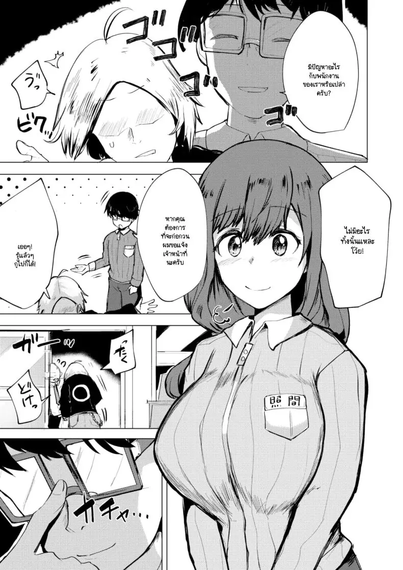 อ่านโดจิน ด้านเท่ของผม คือลงโทษเธอให้เสียวซ่าน [Mizuyan] แปลไทย หน้าที่ 3