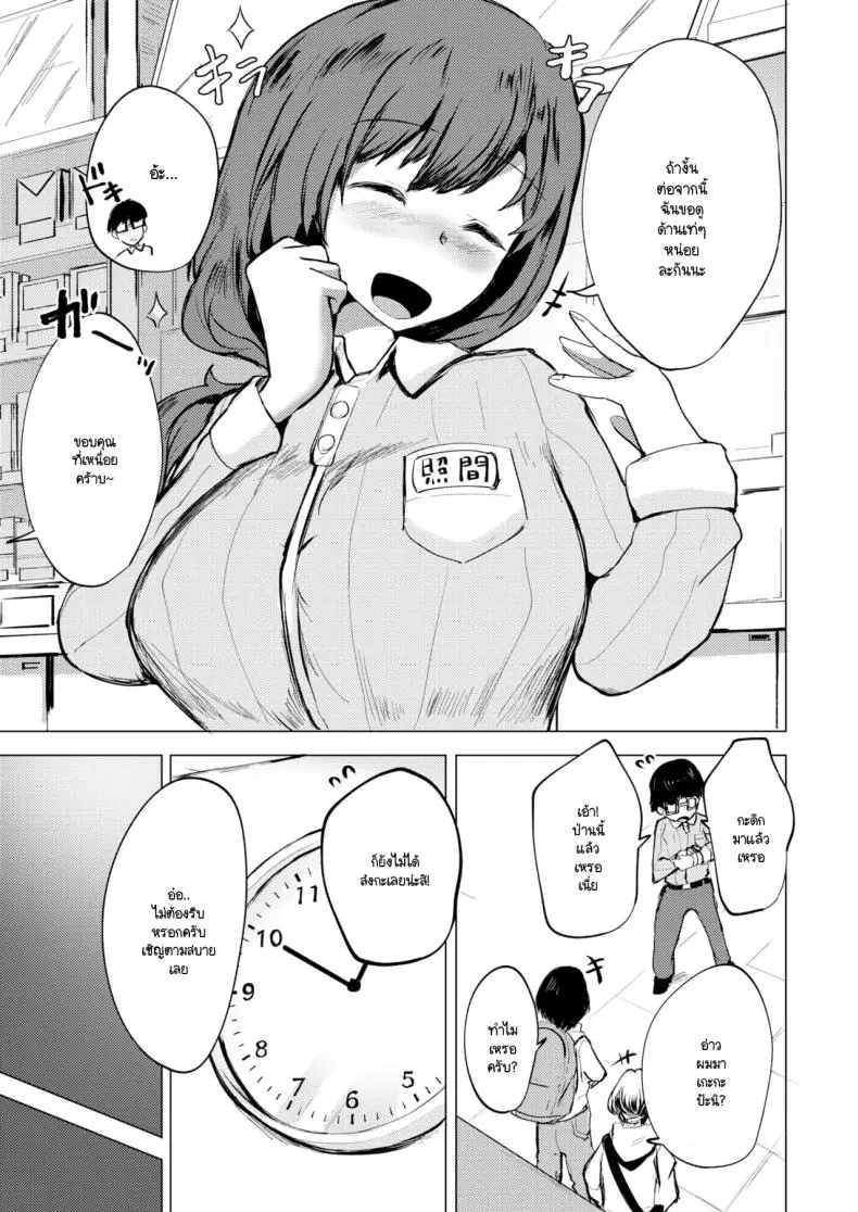 อ่านโดจิน ด้านเท่ของผม คือลงโทษเธอให้เสียวซ่าน [Mizuyan] แปลไทย หน้าที่ 5