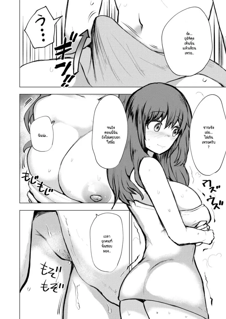 อ่านโดจิน ด้านเท่ของผม คือลงโทษเธอให้เสียวซ่าน [Mizuyan] แปลไทย หน้าที่ 8