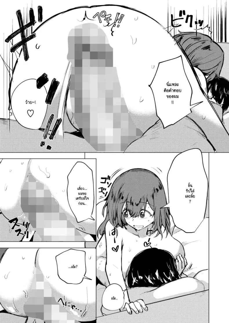 อ่านโดจิน ด้านเท่ของผม คือลงโทษเธอให้เสียวซ่าน [Mizuyan] แปลไทย หน้าที่ 11