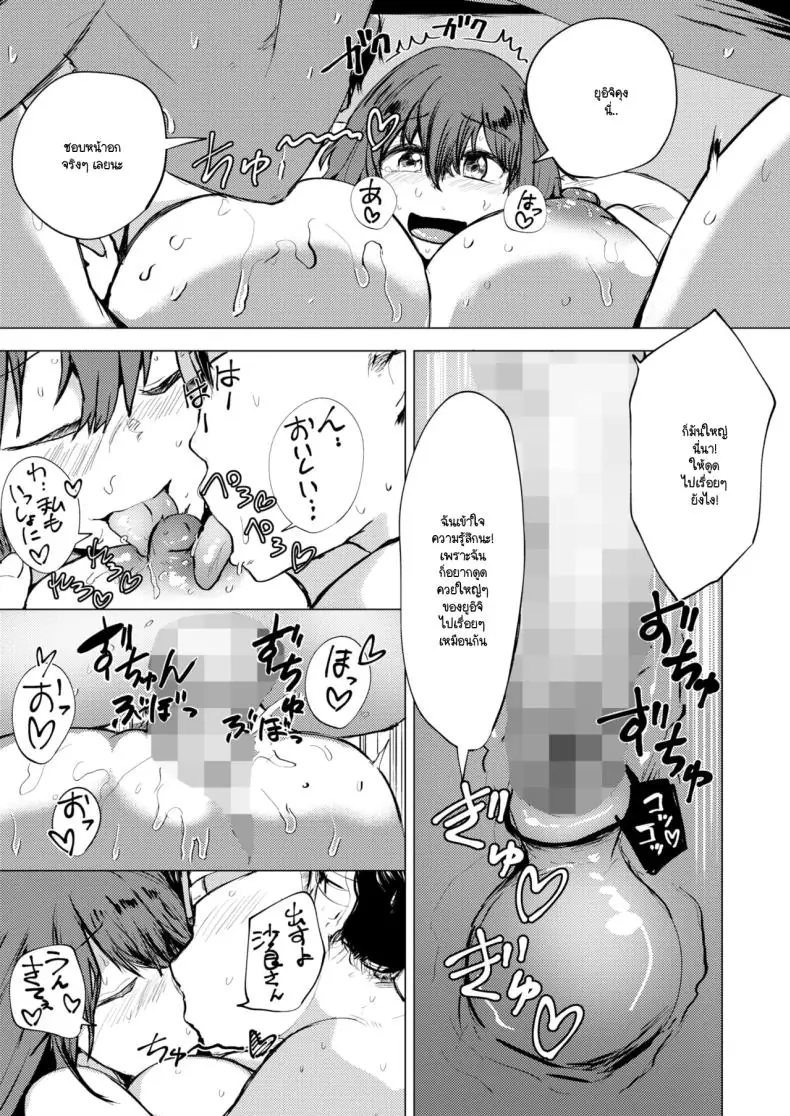 อ่านโดจิน ด้านเท่ของผม คือลงโทษเธอให้เสียวซ่าน [Mizuyan] แปลไทย หน้าที่ 25