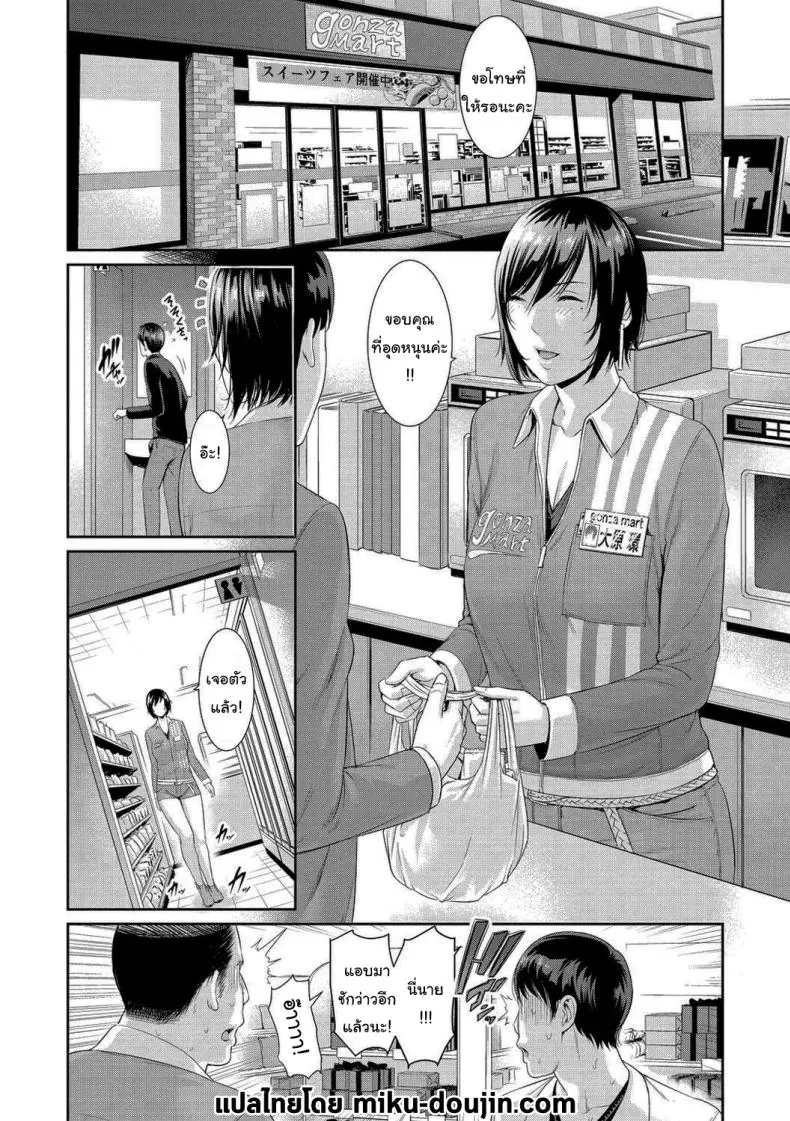 โรคจิตโดนลงโทษ จับกดตอกยับจนครางขอชีวิต [Gonza]