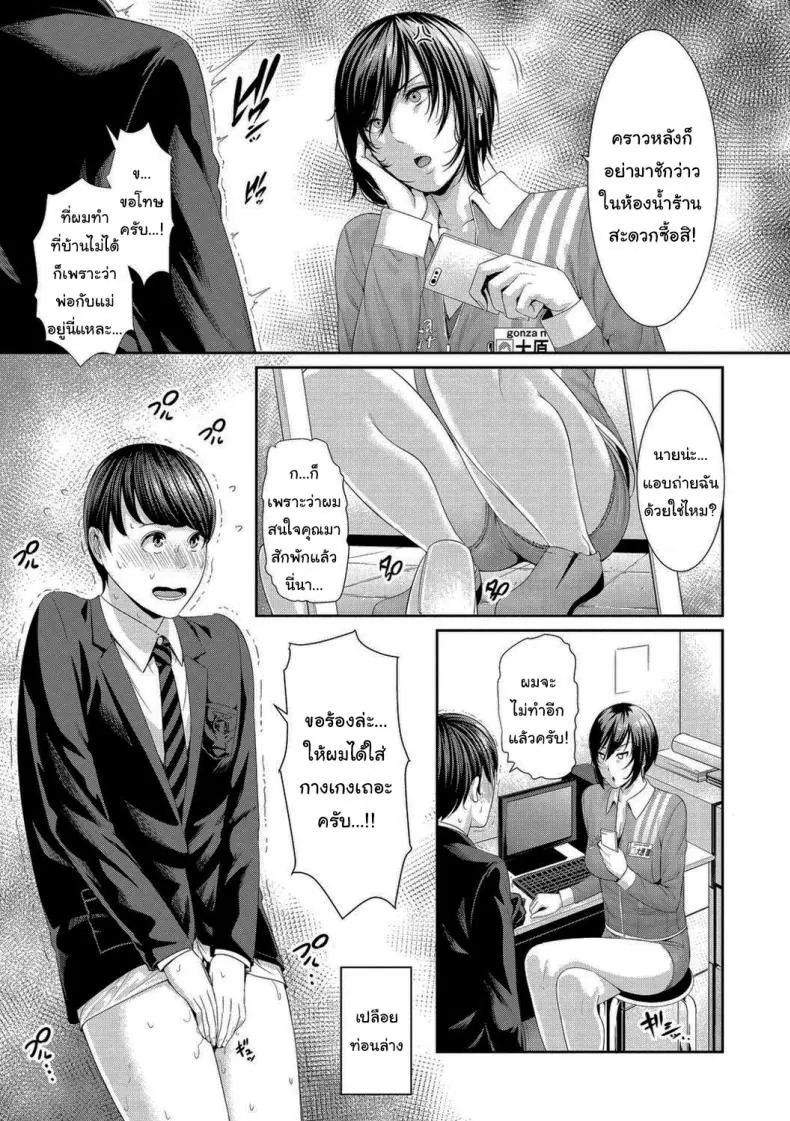 อ่านโดจิน โรคจิตโดนลงโทษ จับกดตอกยับจนครางขอชีวิต [Gonza] หน้าที่ 3