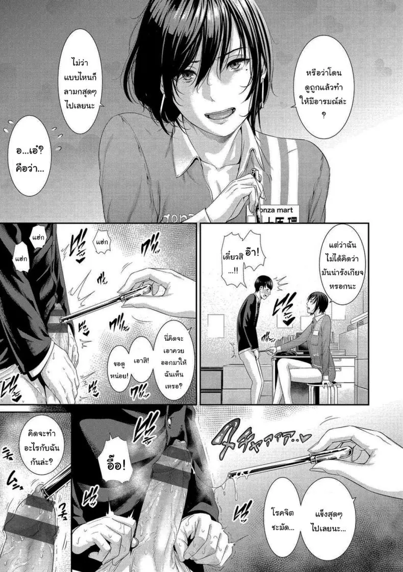 อ่านโดจิน โรคจิตโดนลงโทษ จับกดตอกยับจนครางขอชีวิต [Gonza] หน้าที่ 5