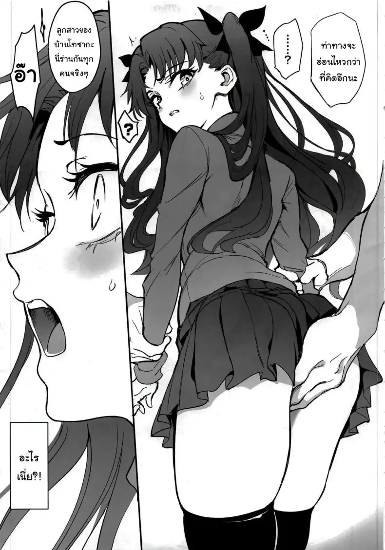 Fate โทซากะ เข้าเลยนะ (Kyockcho) 26 อ่านโดจิน Fate โทซากะ เข้าเลยนะ (Kyockcho) หน้าที่ 6