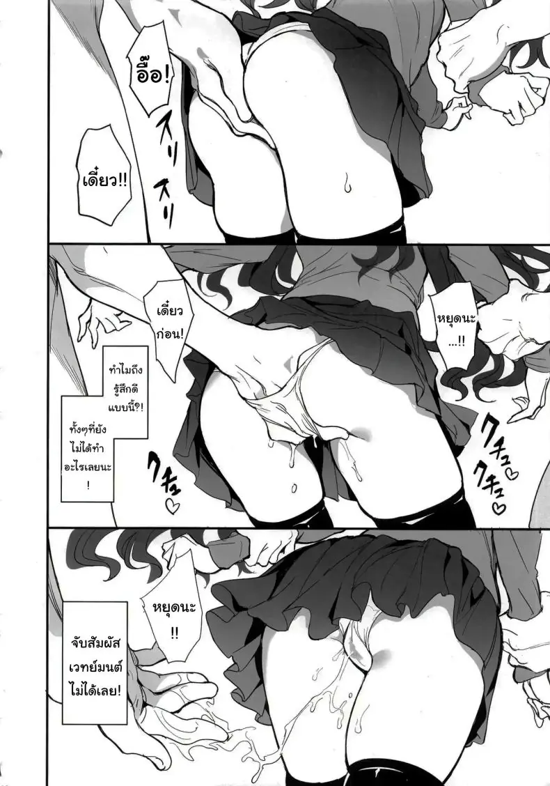 Fate โทซากะ เข้าเลยนะ (Kyockcho) 27 อ่านโดจิน Fate โทซากะ เข้าเลยนะ (Kyockcho) หน้าที่ 7