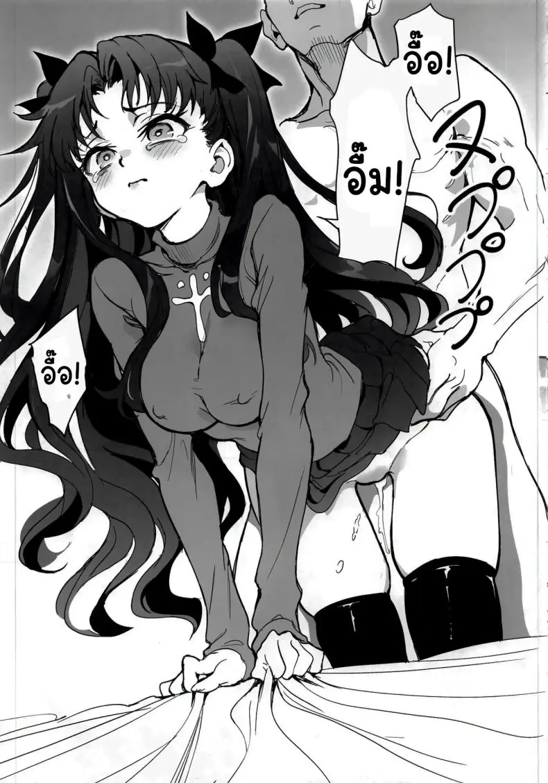 Fate โทซากะ เข้าเลยนะ (Kyockcho) 32 อ่านโดจิน Fate โทซากะ เข้าเลยนะ (Kyockcho) หน้าที่ 12