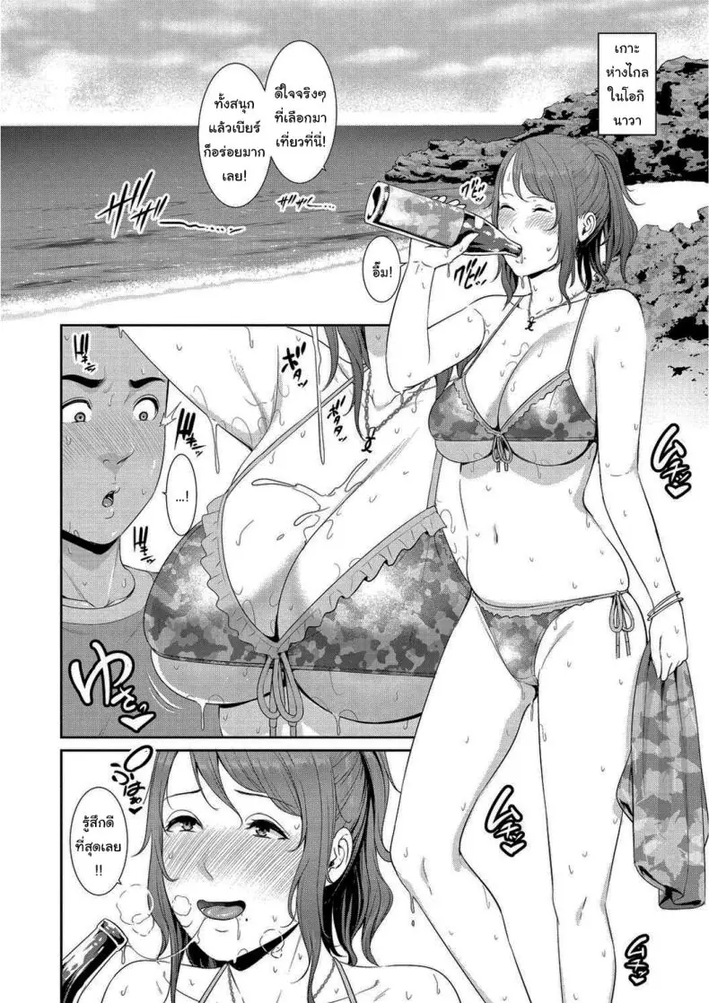 อ่านโดจิน ชวนอยู่ด้วย ยอมขย่มทุกคืนในห้องเดียว [Gonza] หน้าที่ 3