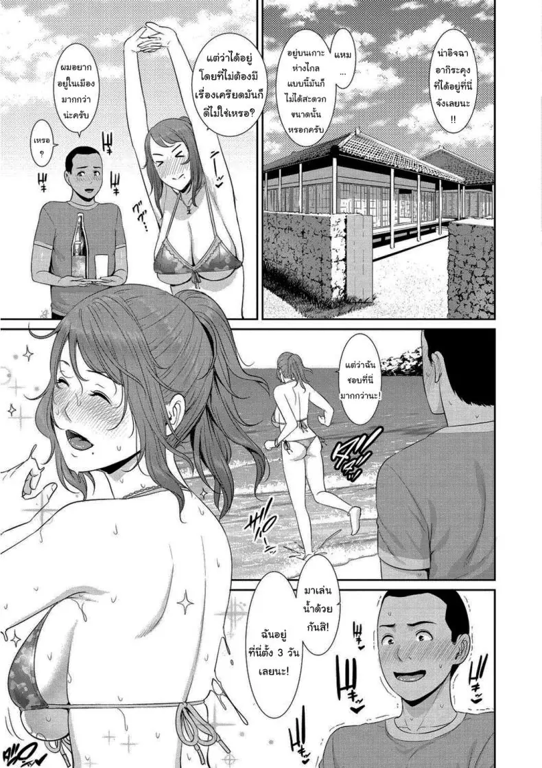 อ่านโดจิน ชวนอยู่ด้วย ยอมขย่มทุกคืนในห้องเดียว [Gonza] หน้าที่ 4