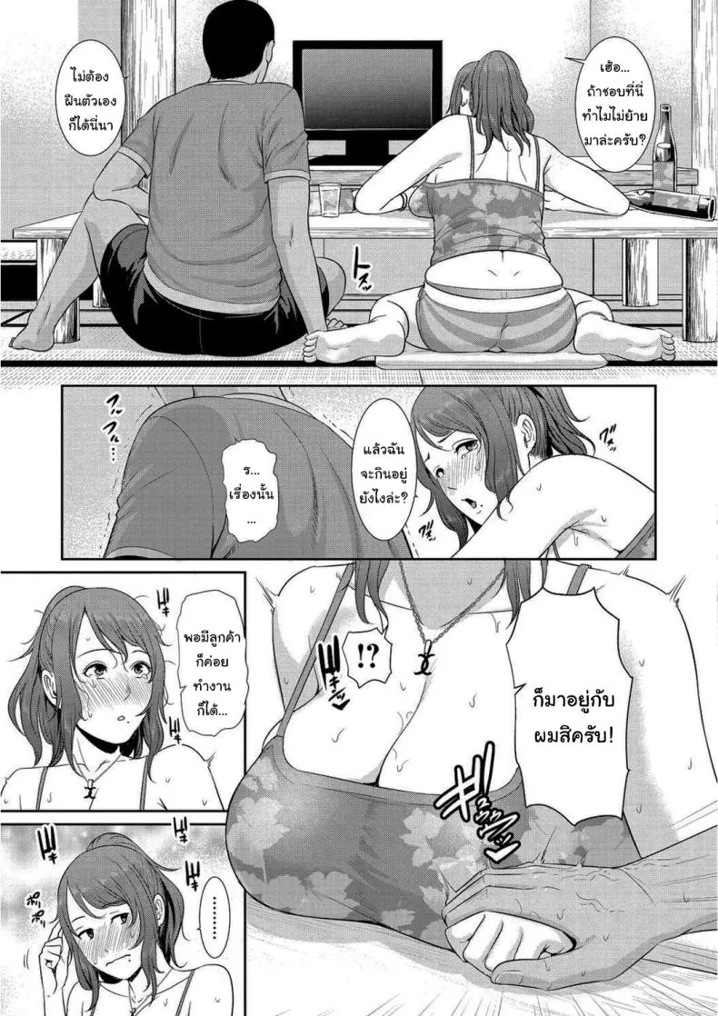 อ่านโดจิน ชวนอยู่ด้วย ยอมขย่มทุกคืนในห้องเดียว [Gonza] หน้าที่ 6