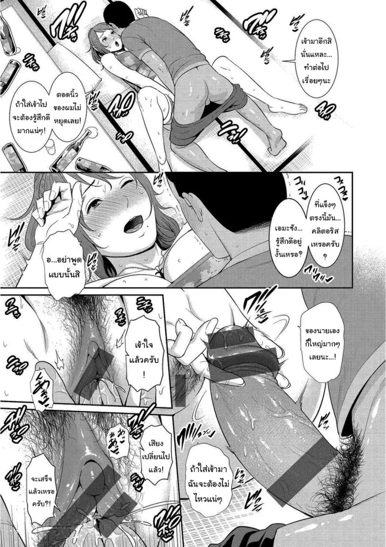 อ่านโดจิน ชวนอยู่ด้วย ยอมขย่มทุกคืนในห้องเดียว [Gonza] แปลไทย หน้าที่ 10