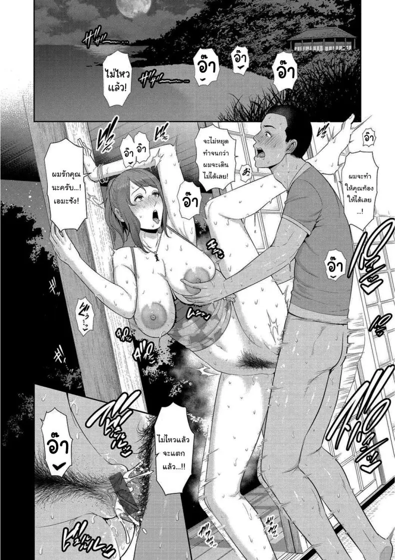อ่านโดจิน ชวนอยู่ด้วย ยอมขย่มทุกคืนในห้องเดียว [Gonza] แปลไทย หน้าที่ 17