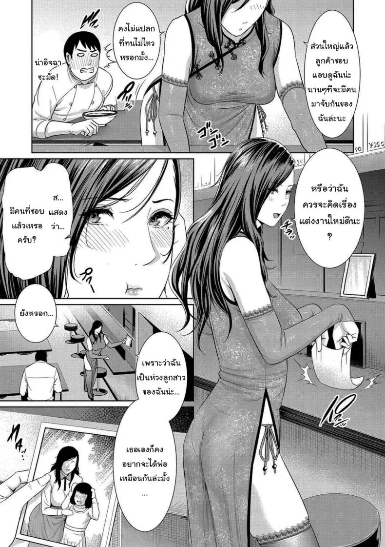 อ่านโดจิน ชอบคนอื่น แต่มีคนชอบอยู่แล้ว [Gonza] หน้าที่ 3