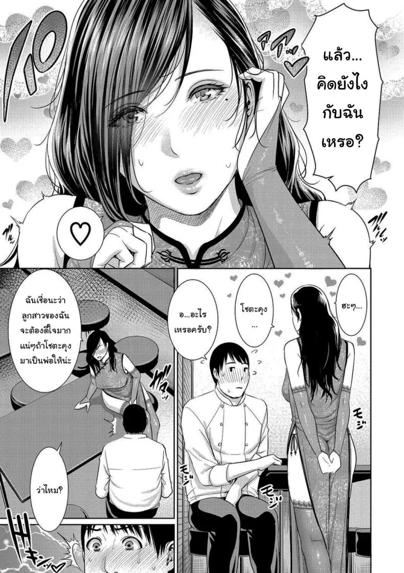 อ่านโดจิน ชอบคนอื่น แต่มีคนชอบอยู่แล้ว [Gonza] หน้าที่ 5