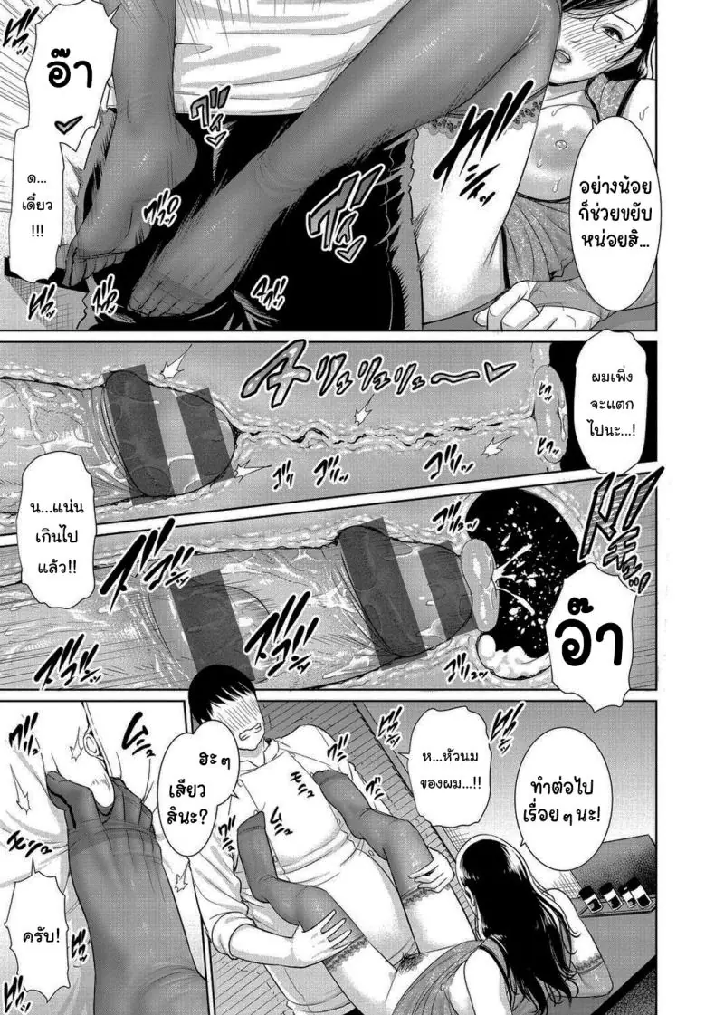อ่านโดจิน ชอบคนอื่น แต่มีคนชอบอยู่แล้ว [Gonza] แปลไทย หน้าที่ 15