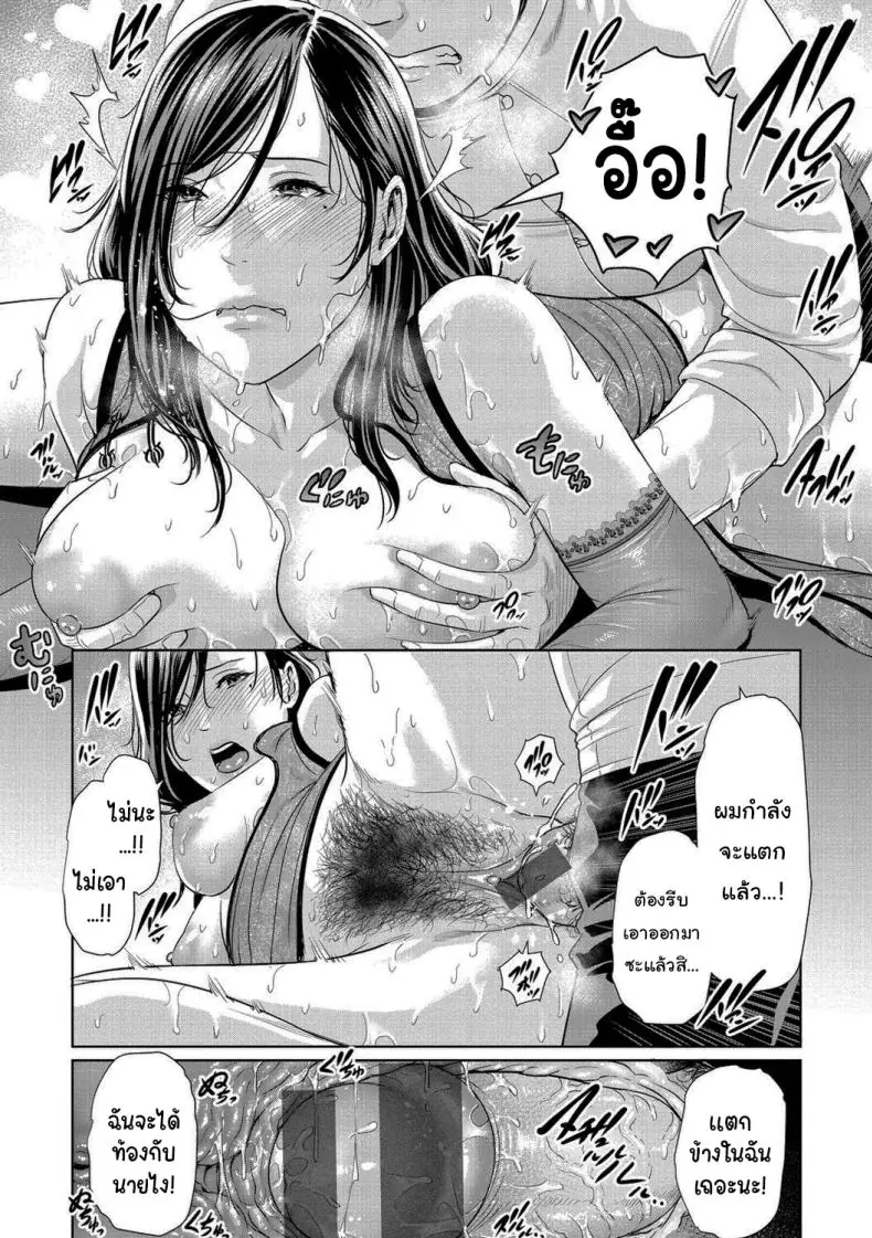 อ่านโดจิน ชอบคนอื่น แต่มีคนชอบอยู่แล้ว [Gonza] แปลไทย หน้าที่ 20